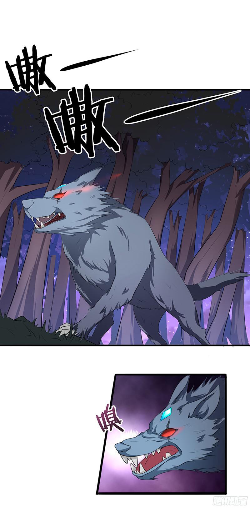 Chaotic Sword God: Chapter 14 - Page 17