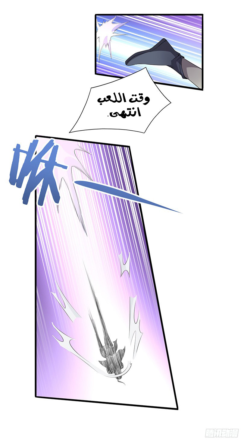 Chaotic Sword God: Chapter 14 - Page 19