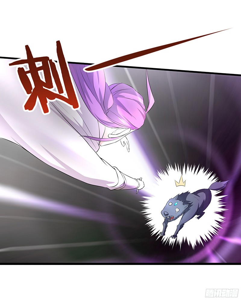 Chaotic Sword God: Chapter 14 - Page 20