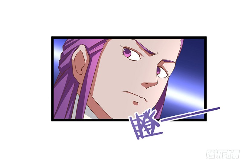 Chaotic Sword God: Chapter 14 - Page 23