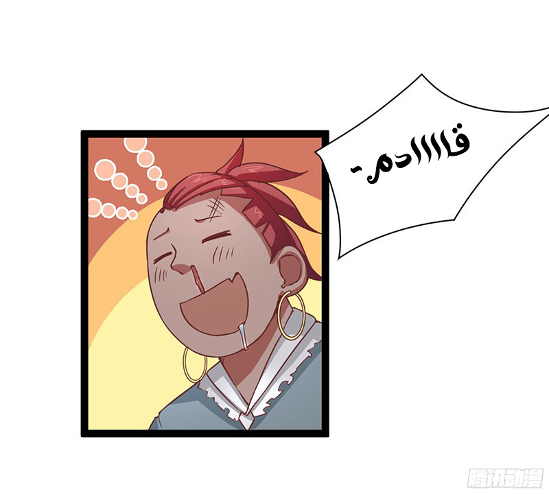 Chaotic Sword God: Chapter 14 - Page 30