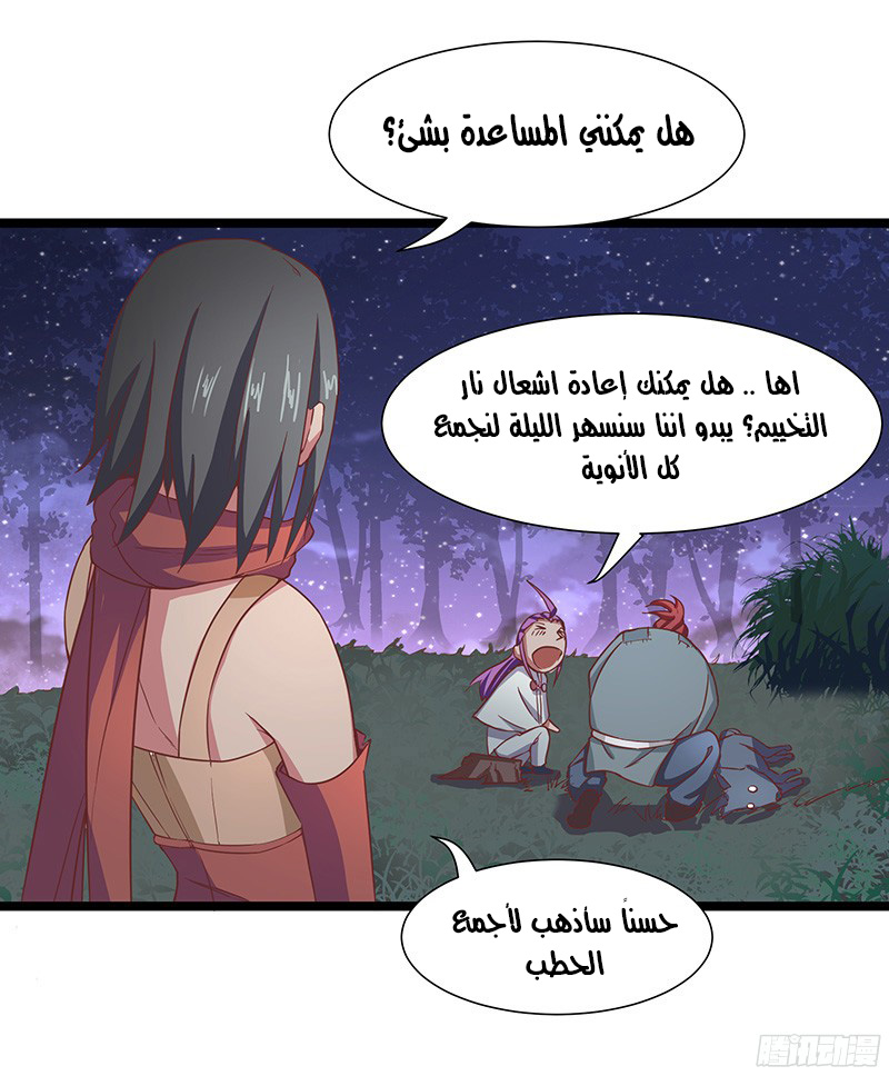 Chaotic Sword God: Chapter 14 - Page 31