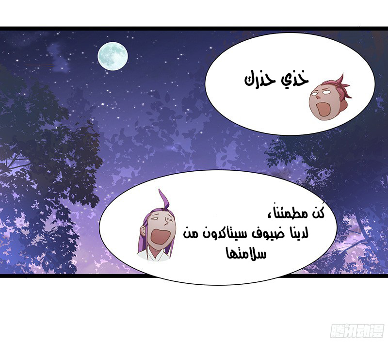 Chaotic Sword God: Chapter 14 - Page 32