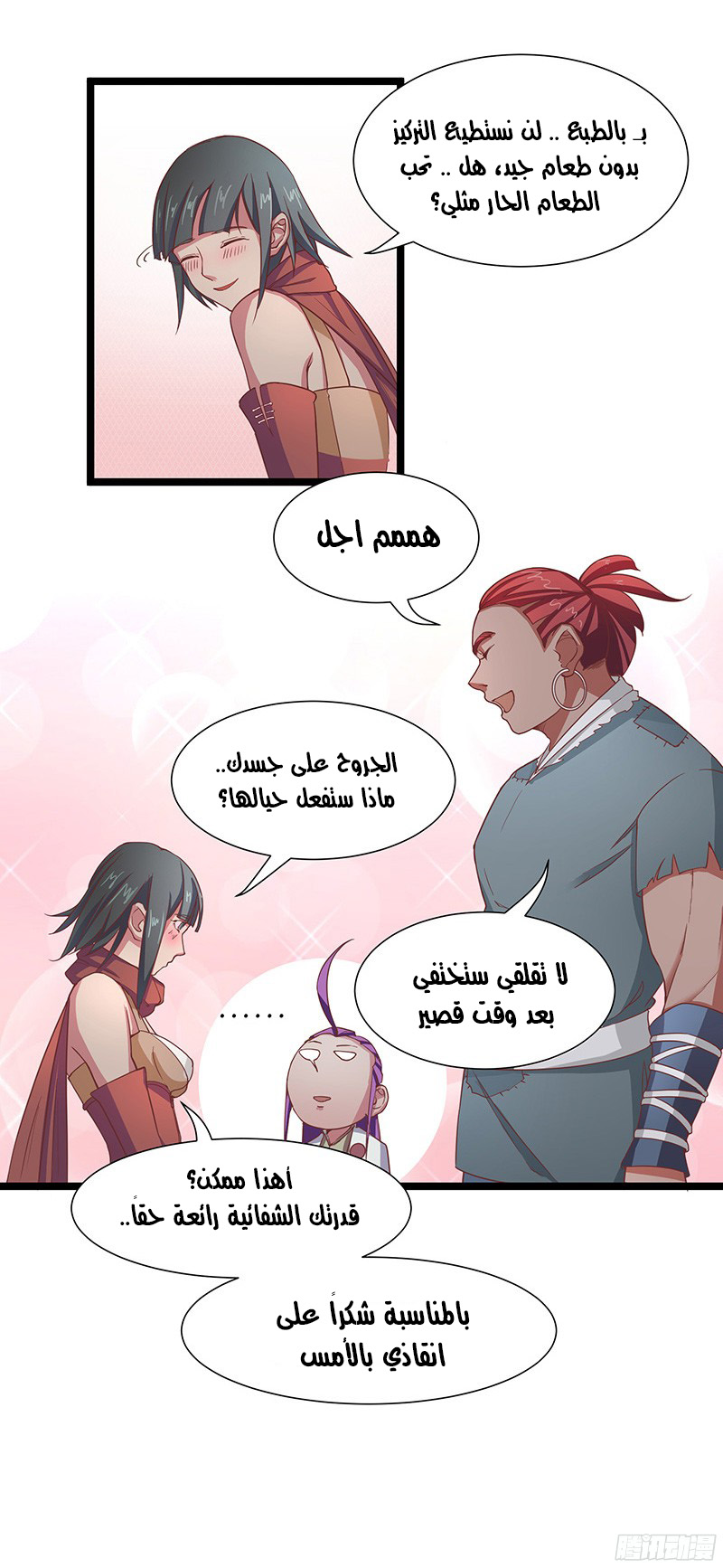 Chaotic Sword God: Chapter 14 - Page 37