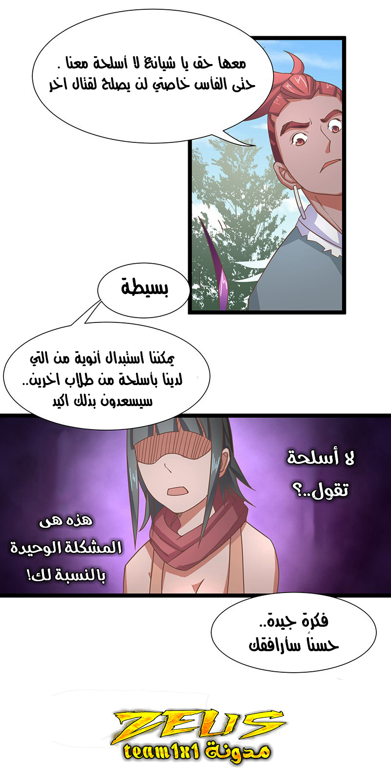 Chaotic Sword God: Chapter 14 - Page 42