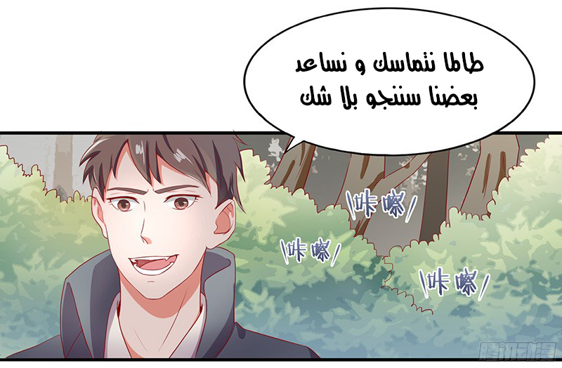 Chaotic Sword God: Chapter 15 - Page 3