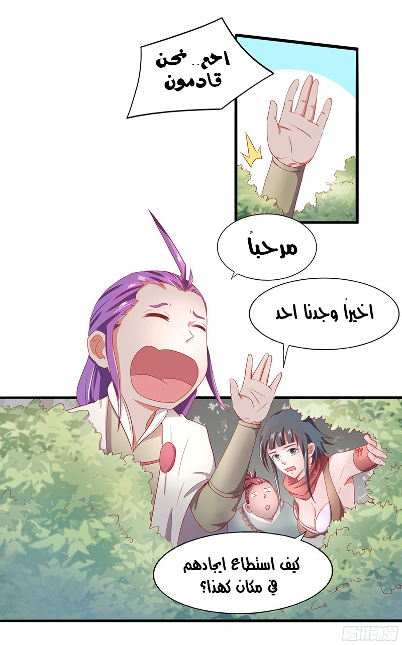 Chaotic Sword God: Chapter 15 - Page 4