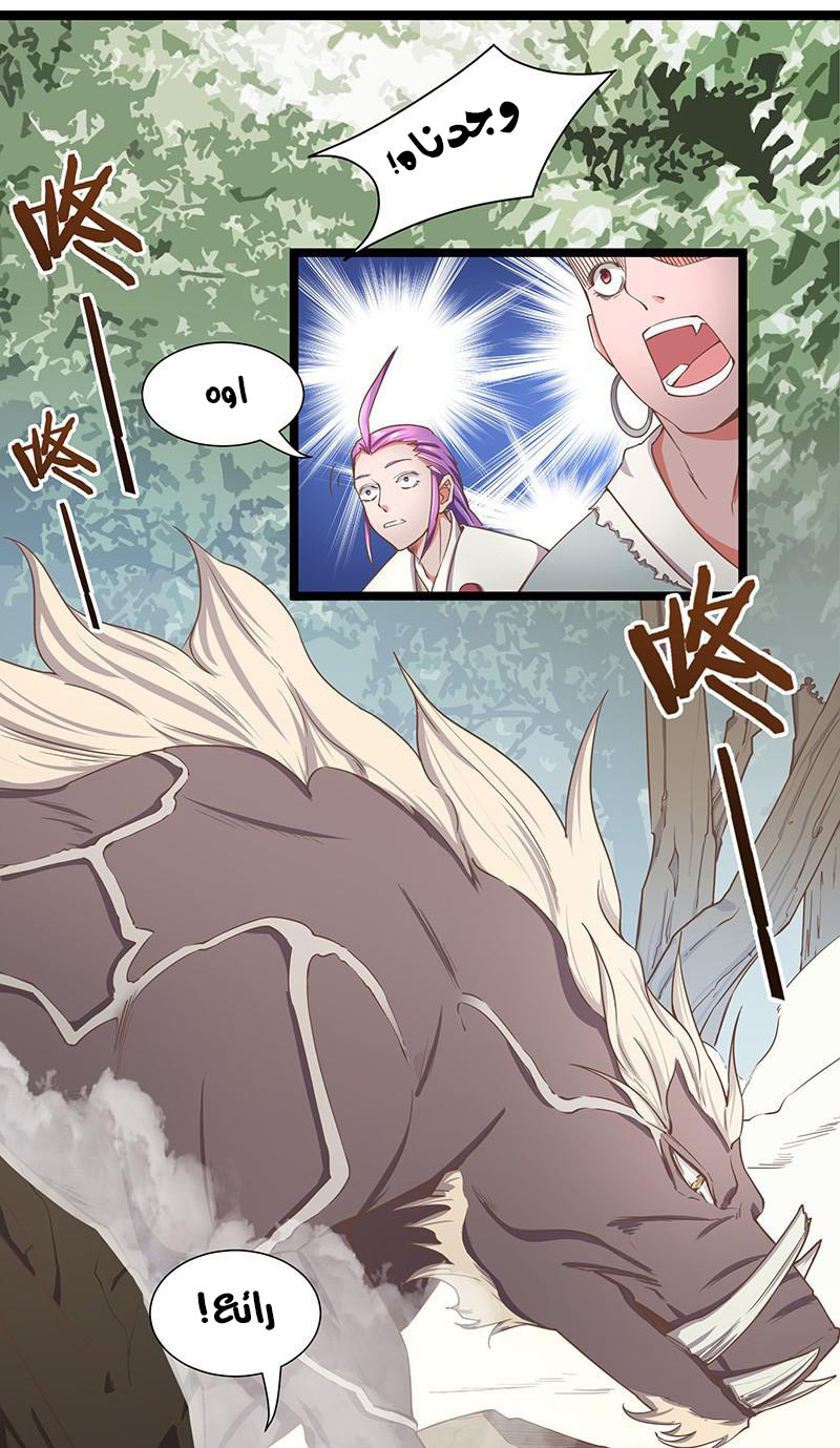 Chaotic Sword God: Chapter 15 - Page 17