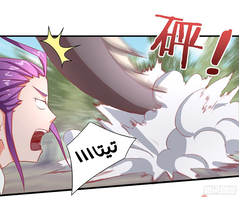 Chaotic Sword God: Chapter 16 - Page 3