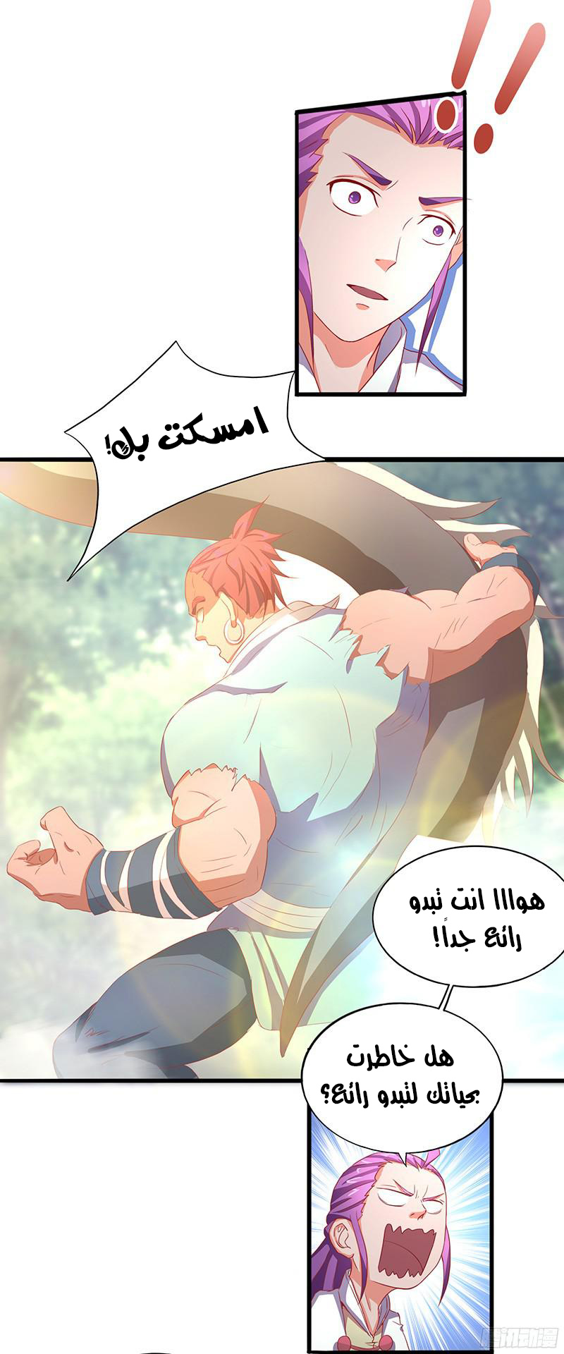 Chaotic Sword God: Chapter 16 - Page 4