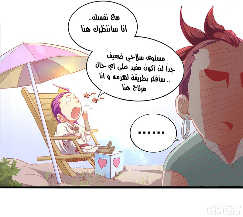 Chaotic Sword God: Chapter 16 - Page 12