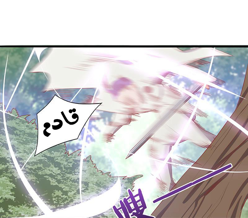 Chaotic Sword God: Chapter 16 - Page 26