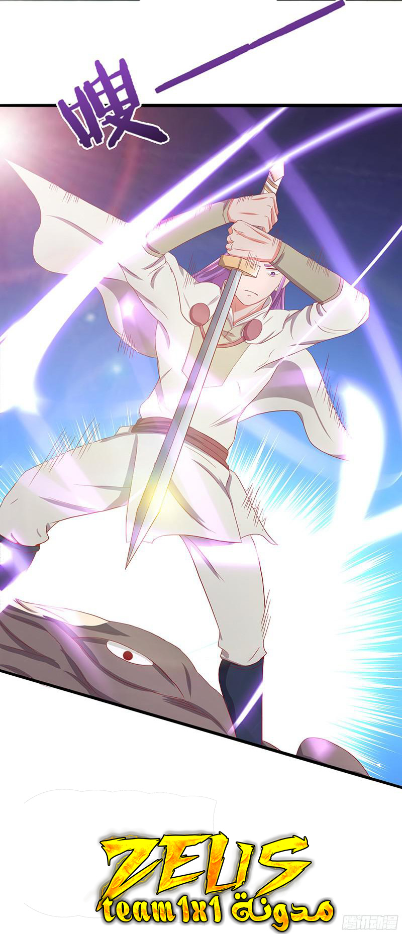 Chaotic Sword God: Chapter 16 - Page 27