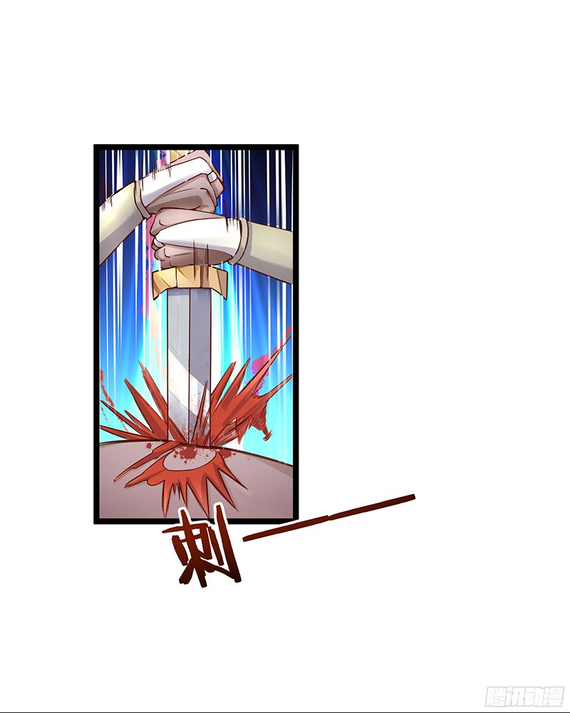 Chaotic Sword God: Chapter 17 - Page 2