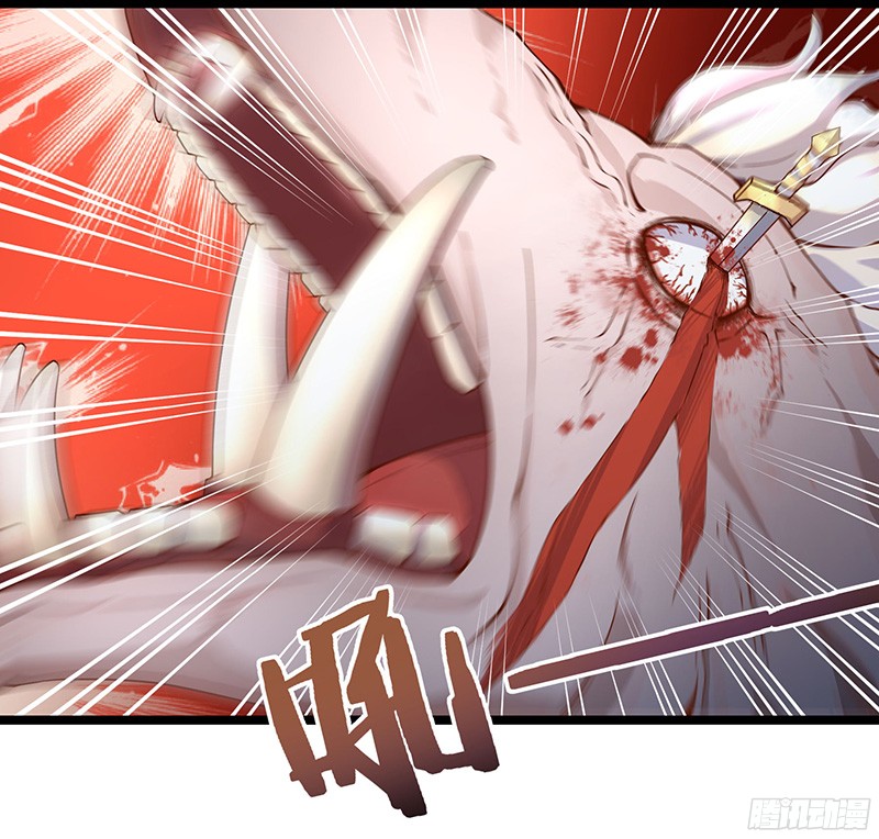 Chaotic Sword God: Chapter 17 - Page 3