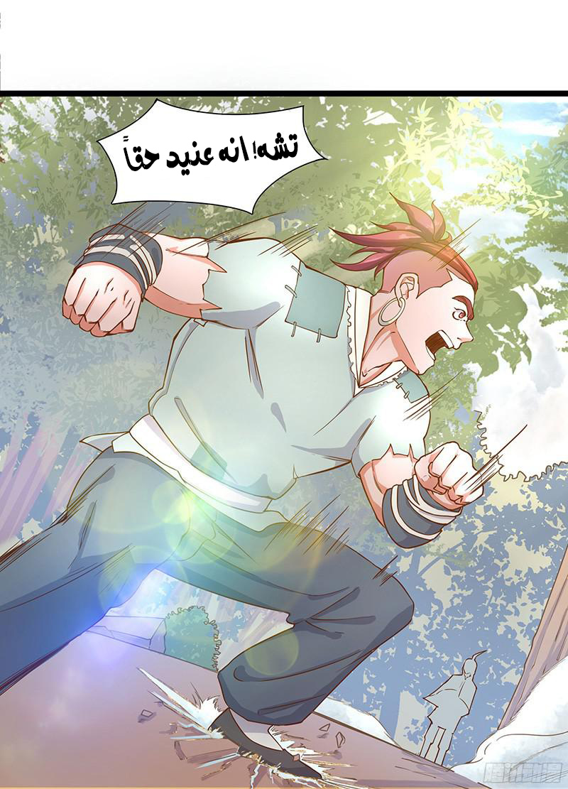 Chaotic Sword God: Chapter 17 - Page 6