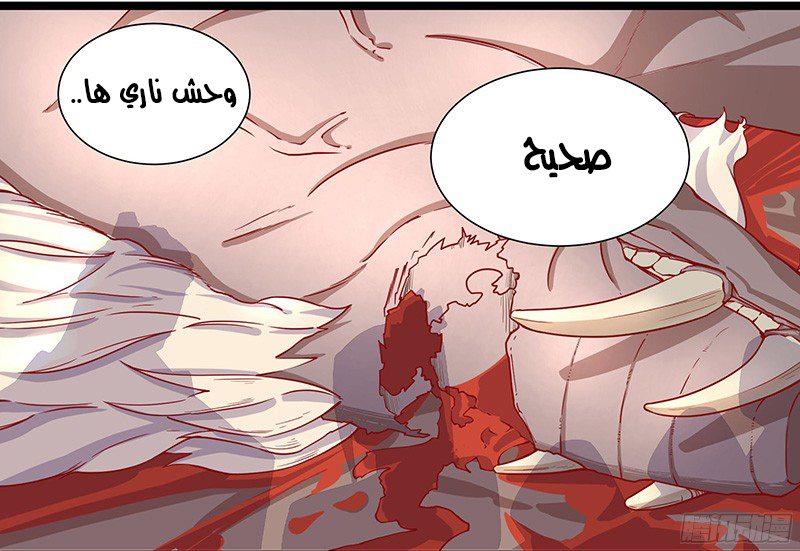 Chaotic Sword God: Chapter 17 - Page 10