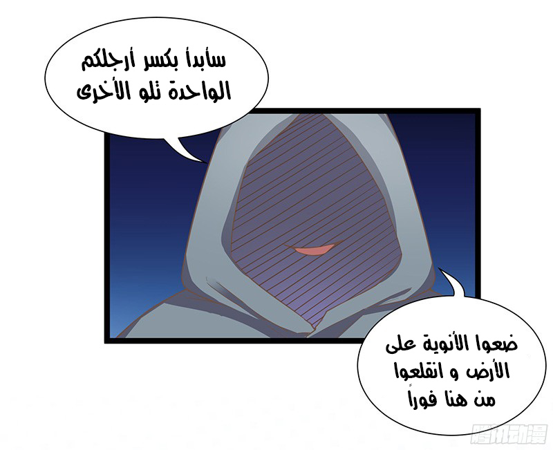 Chaotic Sword God: Chapter 17 - Page 19