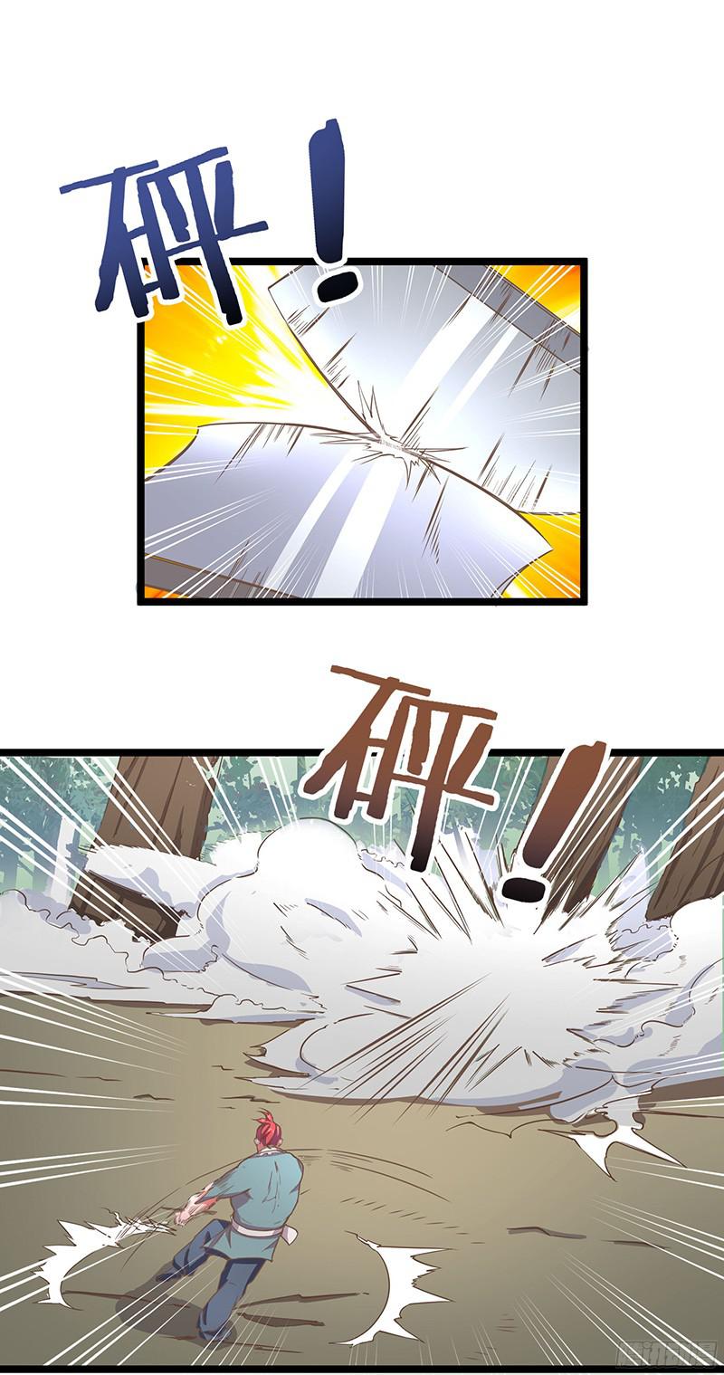 Chaotic Sword God: Chapter 17 - Page 21