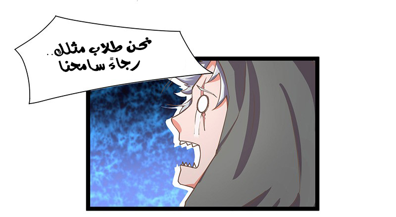 Chaotic Sword God: Chapter 18 - Page 6