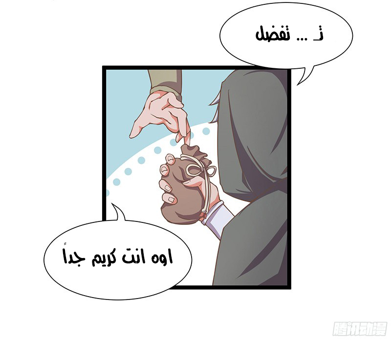 Chaotic Sword God: Chapter 18 - Page 9