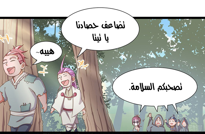 Chaotic Sword God: Chapter 18 - Page 10