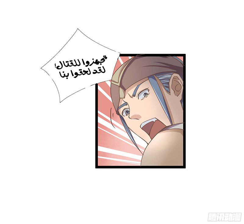 Chaotic Sword God: Chapter 18 - Page 14