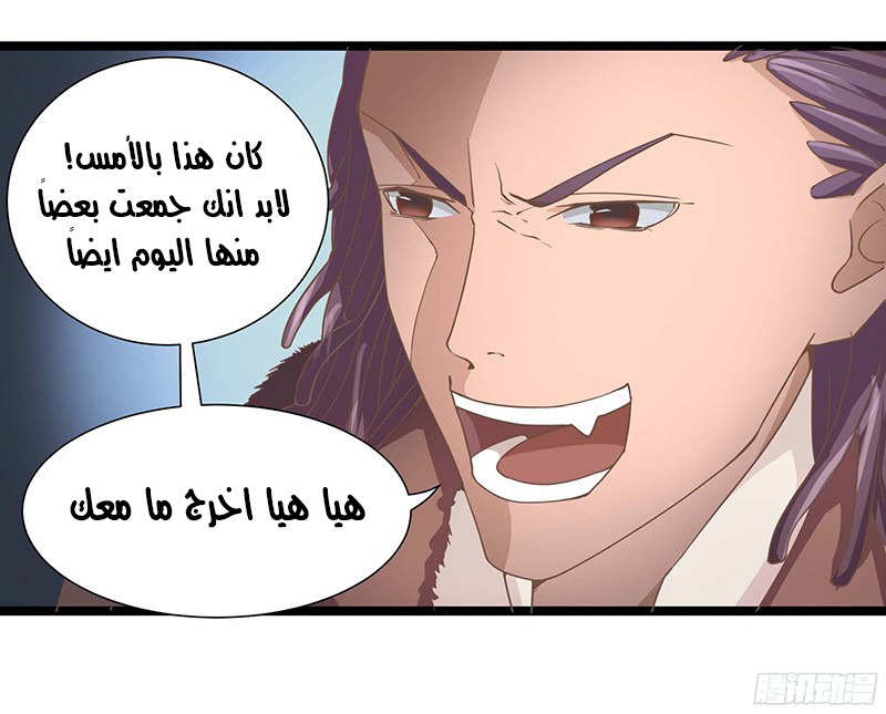 Chaotic Sword God: Chapter 18 - Page 19