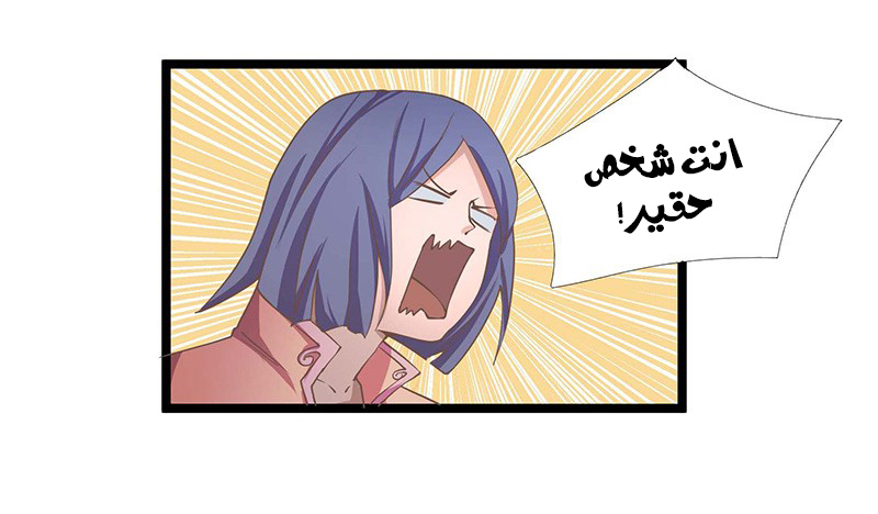 Chaotic Sword God: Chapter 18 - Page 20