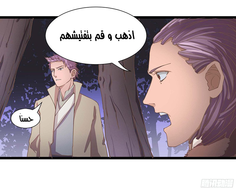 Chaotic Sword God: Chapter 18 - Page 22