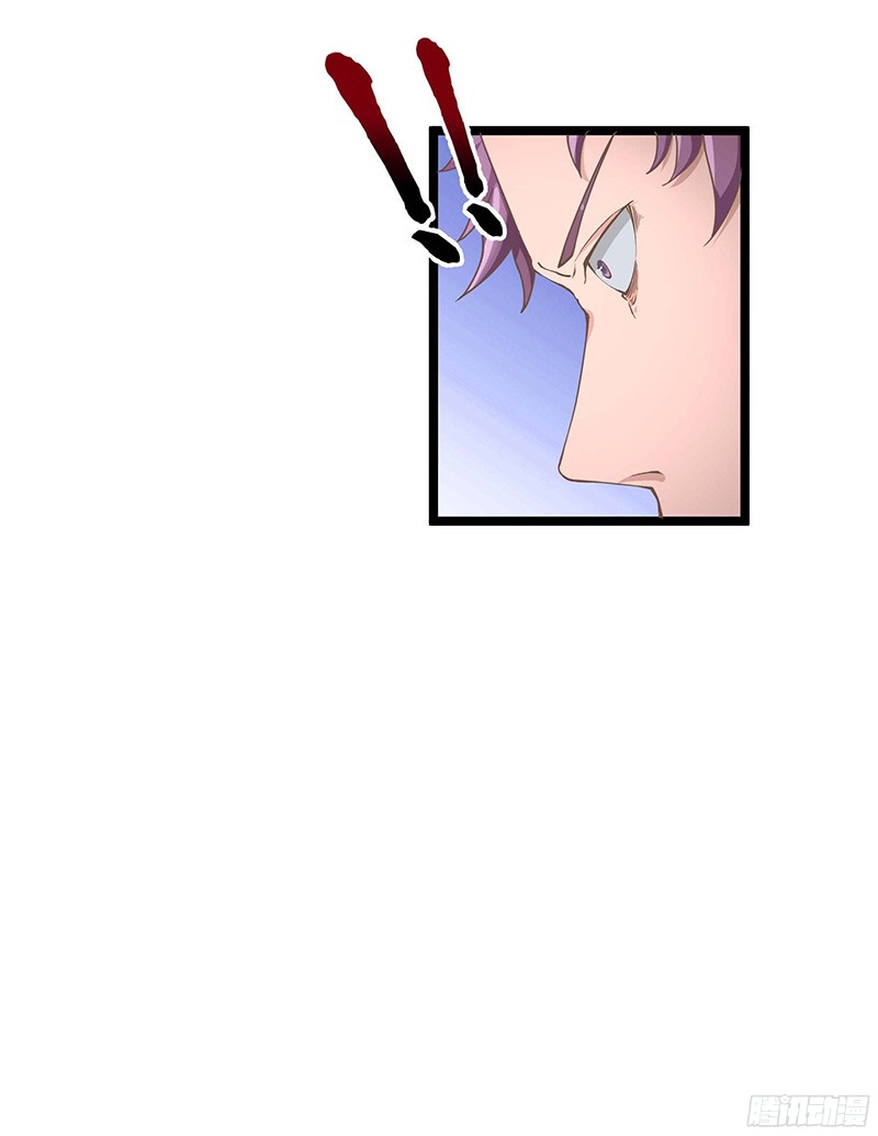 Chaotic Sword God: Chapter 18 - Page 24