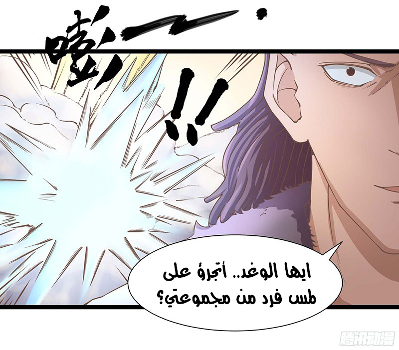 Chaotic Sword God: Chapter 18 - Page 26