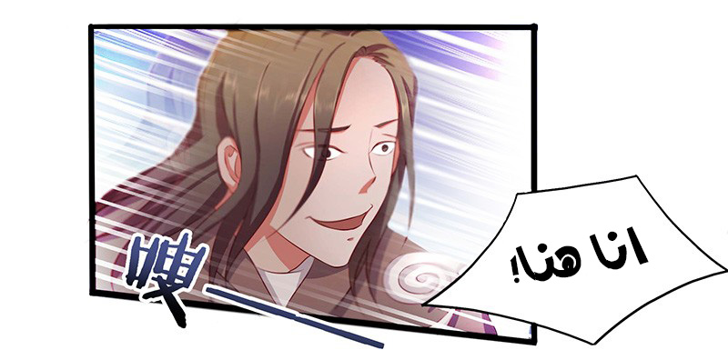 Chaotic Sword God: Chapter 19 - Page 3