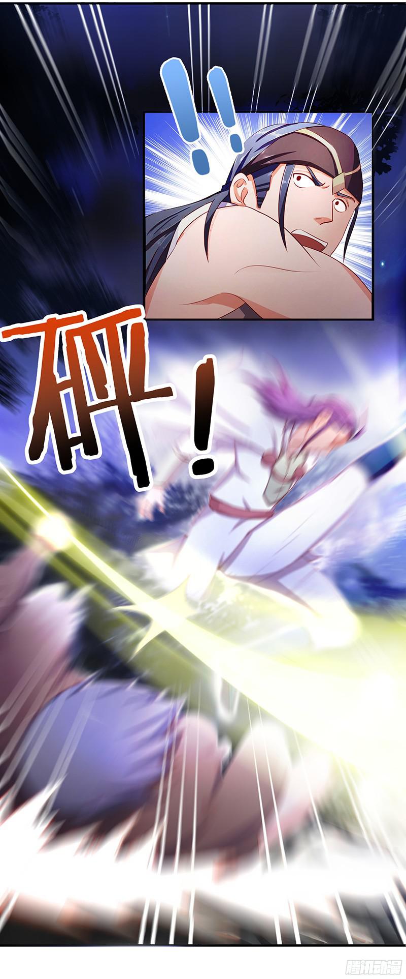 Chaotic Sword God: Chapter 19 - Page 6