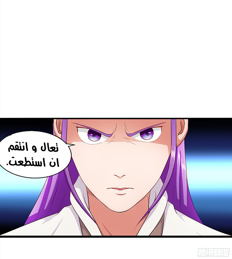 Chaotic Sword God: Chapter 19 - Page 9