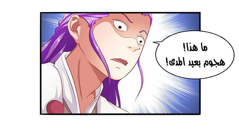 Chaotic Sword God: Chapter 19 - Page 13