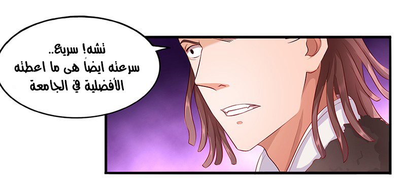 Chaotic Sword God: Chapter 19 - Page 14