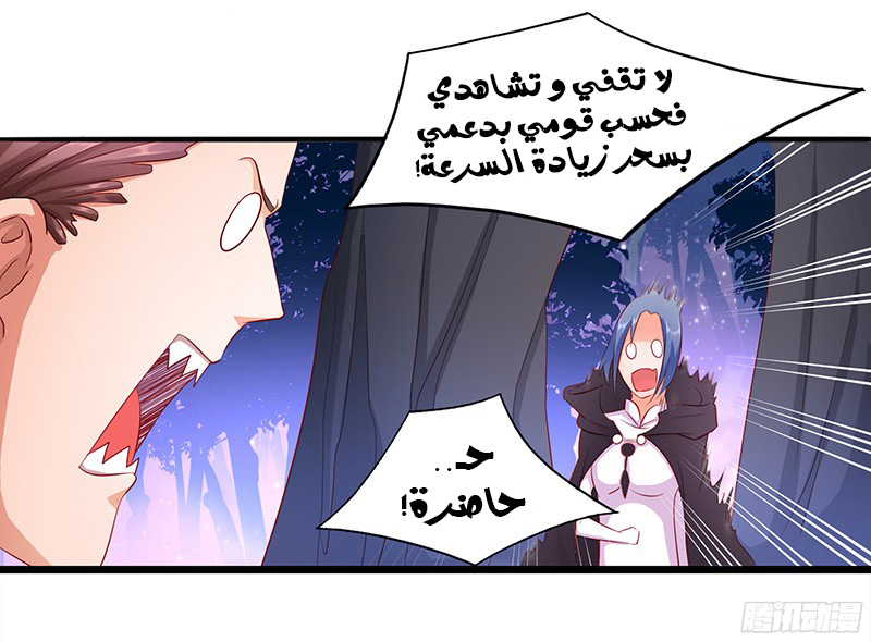 Chaotic Sword God: Chapter 19 - Page 15