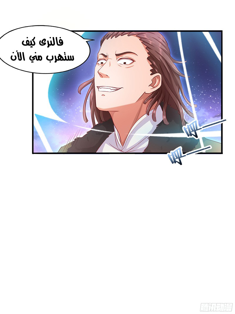 Chaotic Sword God: Chapter 19 - Page 17