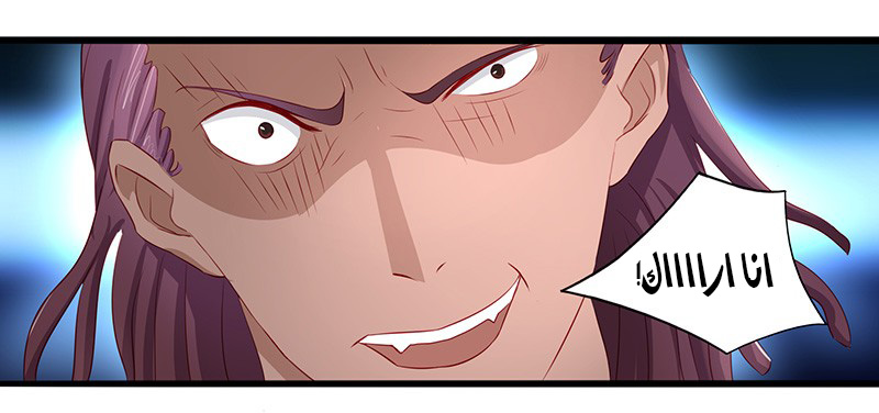 Chaotic Sword God: Chapter 19 - Page 25