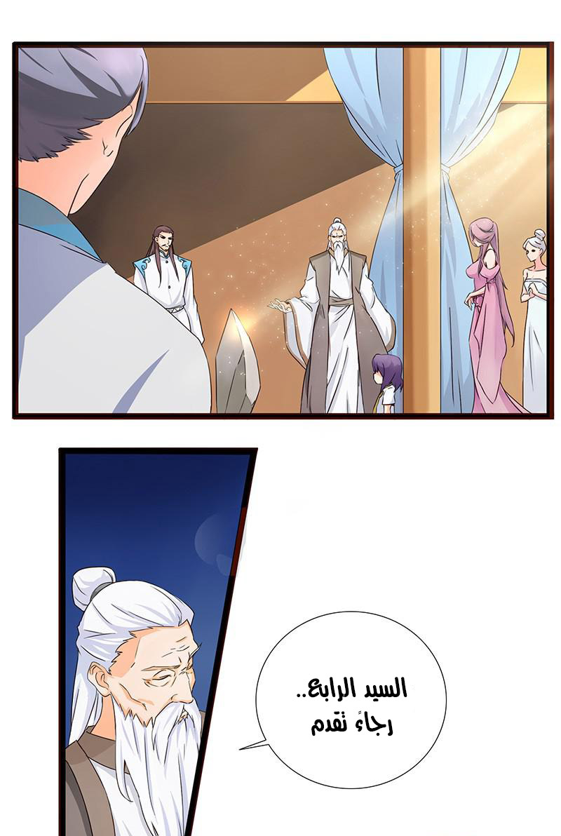 Chaotic Sword God: Chapter 2 - Page 2