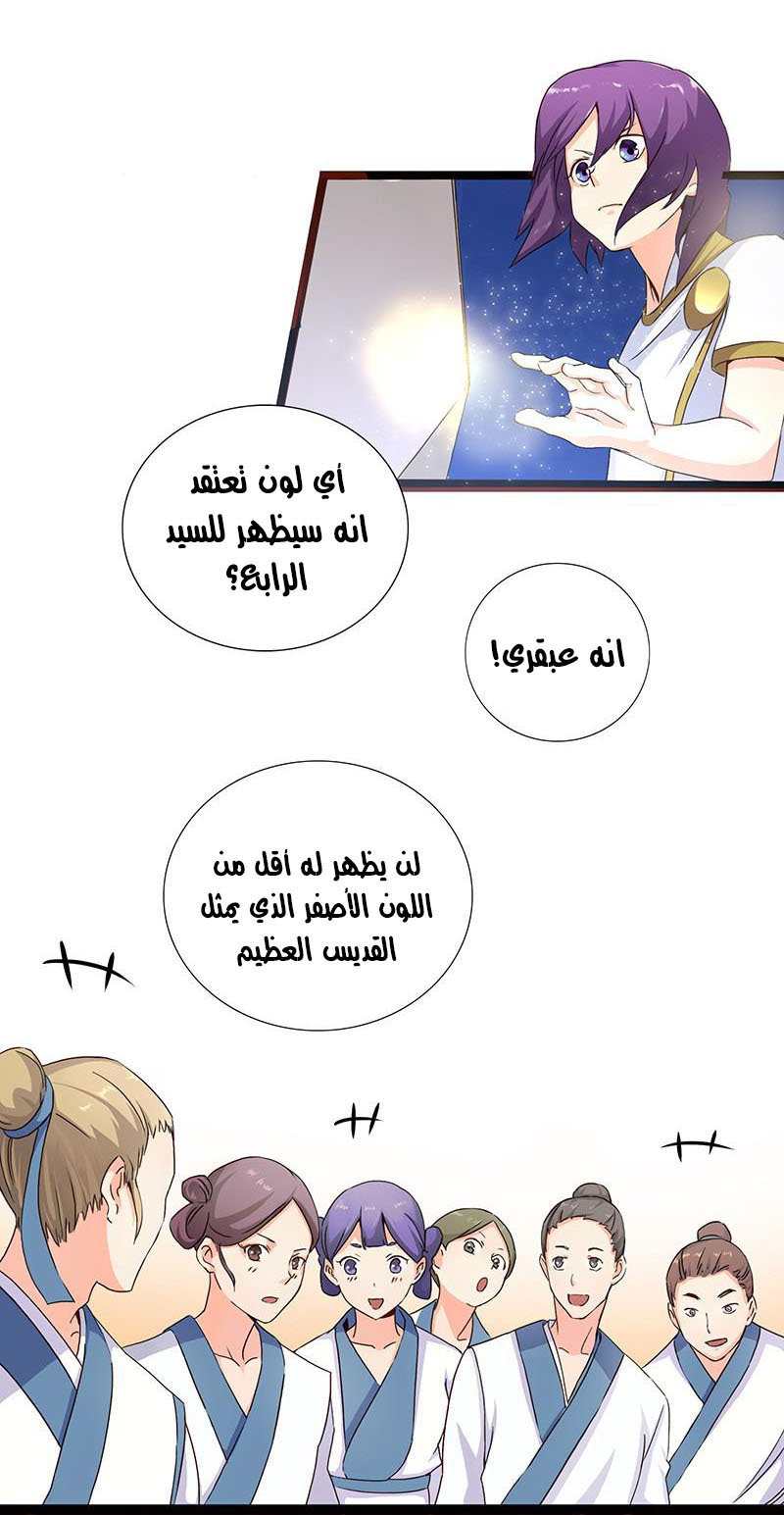 Chaotic Sword God: Chapter 2 - Page 3