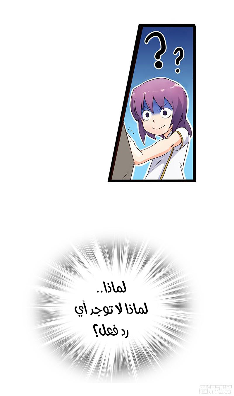 Chaotic Sword God: Chapter 2 - Page 4