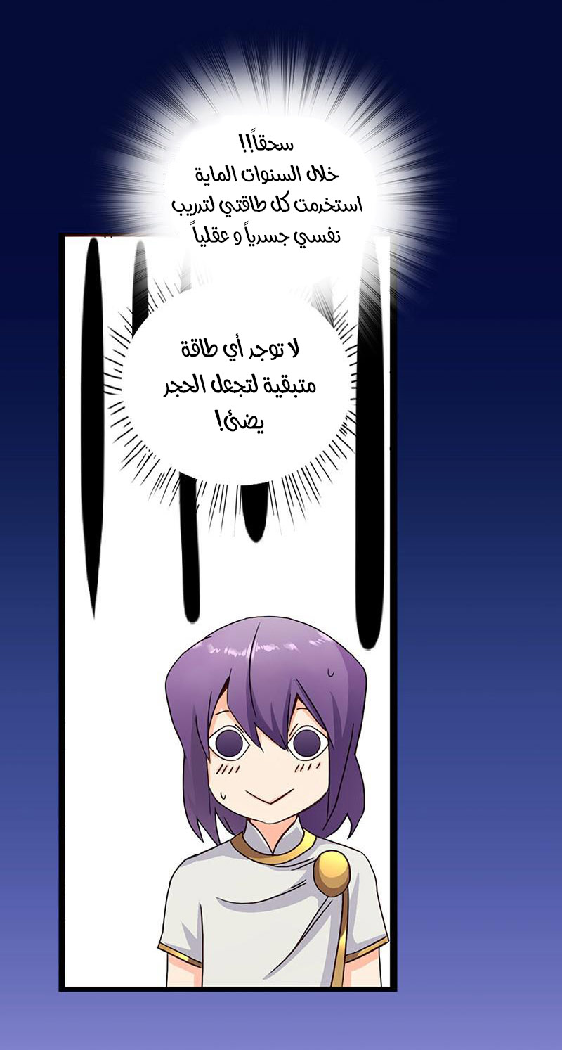 Chaotic Sword God: Chapter 2 - Page 6