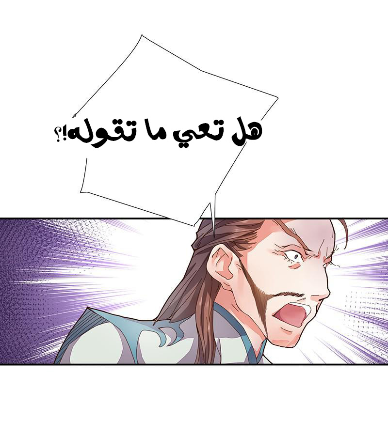 Chaotic Sword God: Chapter 2 - Page 8