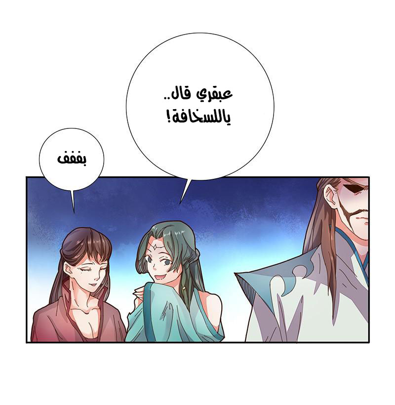 Chaotic Sword God: Chapter 2 - Page 9