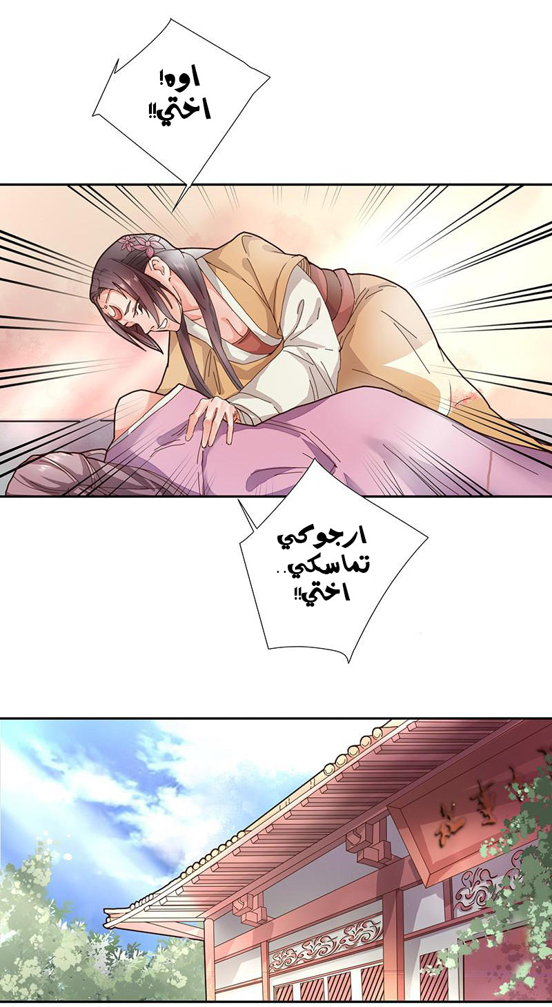 Chaotic Sword God: Chapter 2 - Page 11