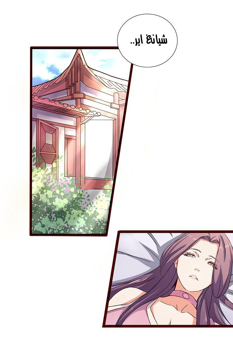 Chaotic Sword God: Chapter 2 - Page 12