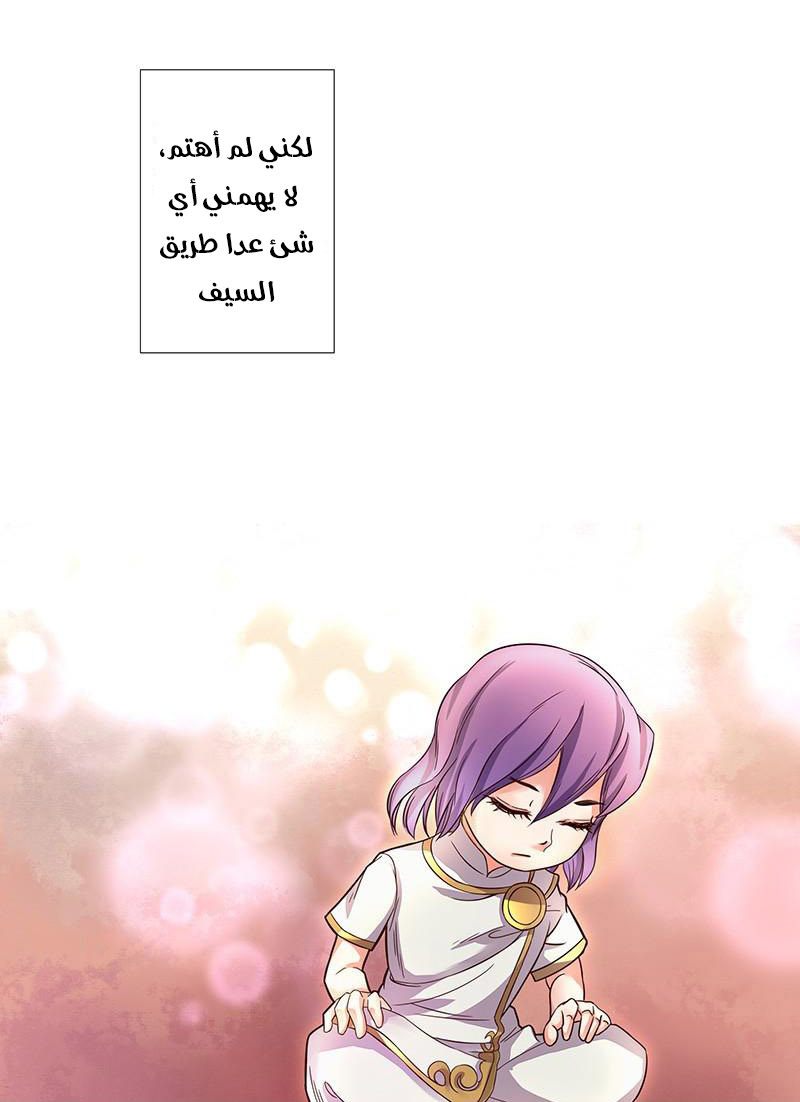 Chaotic Sword God: Chapter 2 - Page 17