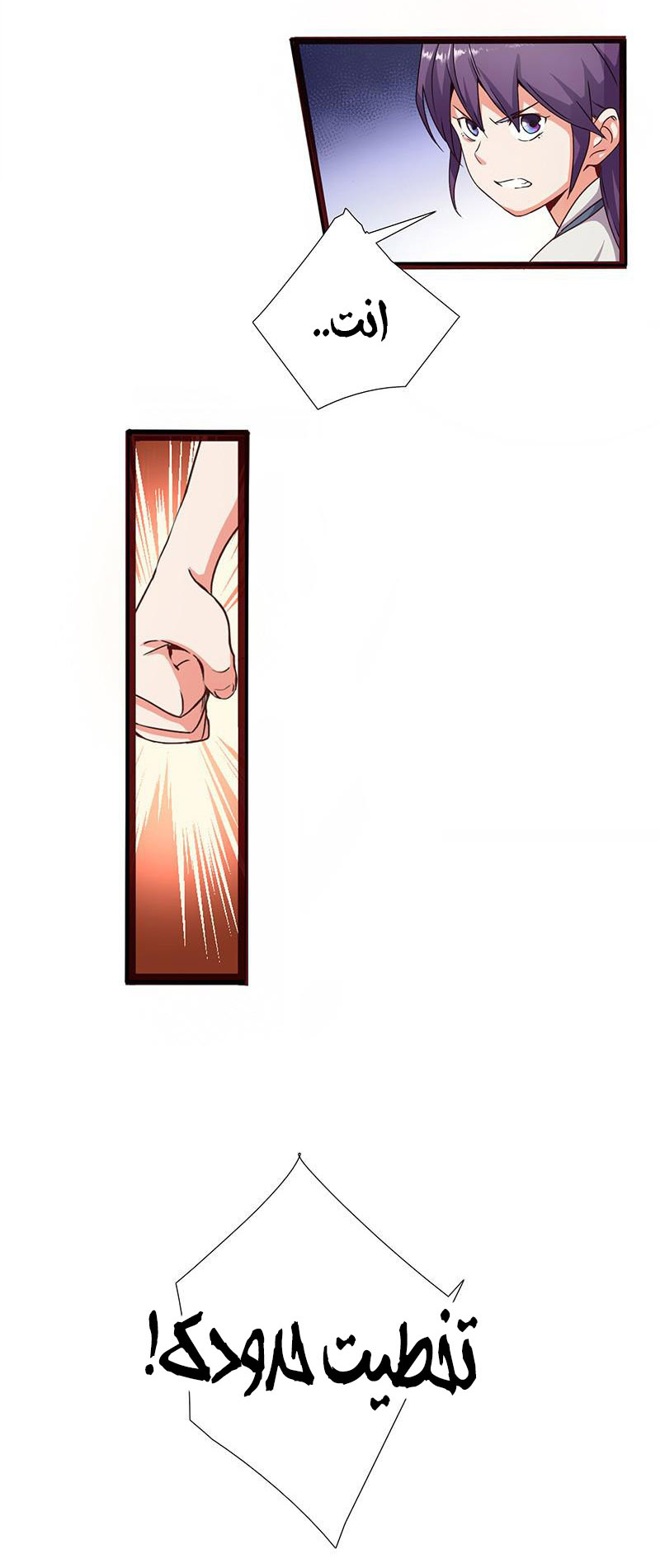 Chaotic Sword God: Chapter 2 - Page 25